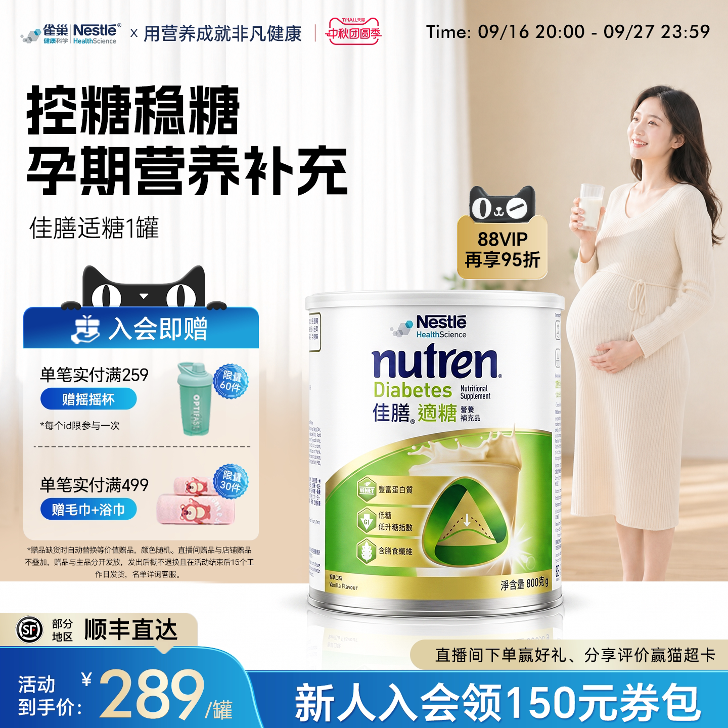 雀巢佳膳适糖进口全家营养奶粉优质乳清蛋白膳食纤维低糖免疫送礼