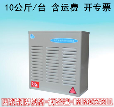 机房档案室自动灭火系统设备QRR5/10公斤S型热气溶胶气体灭火装置