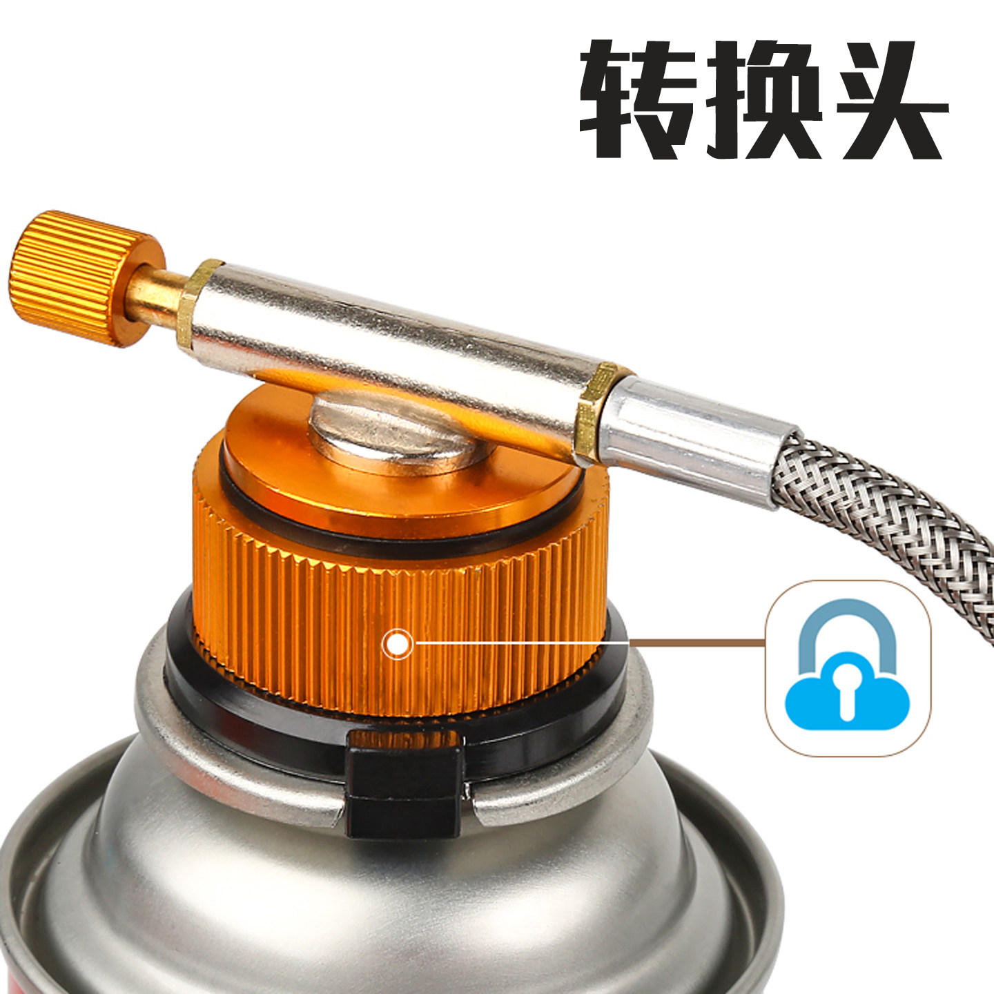 户外炉头配件 气罐转换器卡式气长气罐转接头液化气转换头充气阀