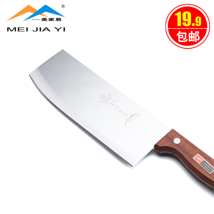 美家易新款中式大众多用刀