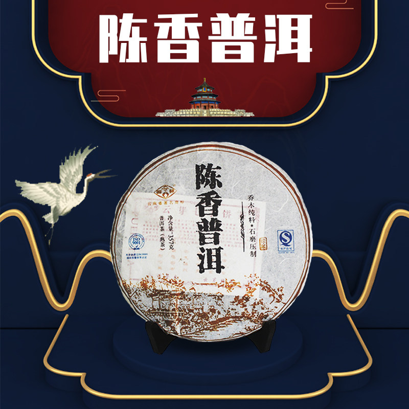 云芽普洱西双版纳普文茶厂云芽2015陈香普洱熟茶357g