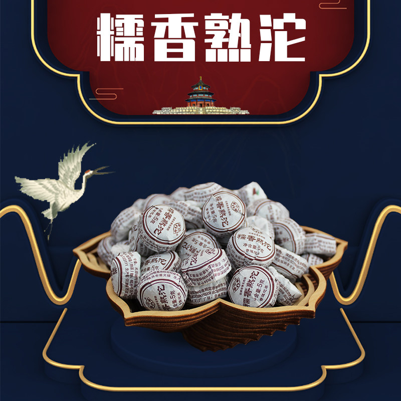 西双版纳普文茶厂国营云芽普洱糯香熟沱糯香熟沱5克/颗散装500g