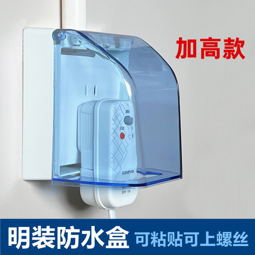 免打孔智能马桶卫生间防水保护盒