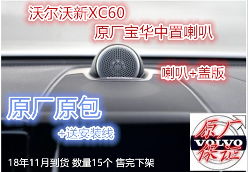中置喇叭高音中音低音功放原厂