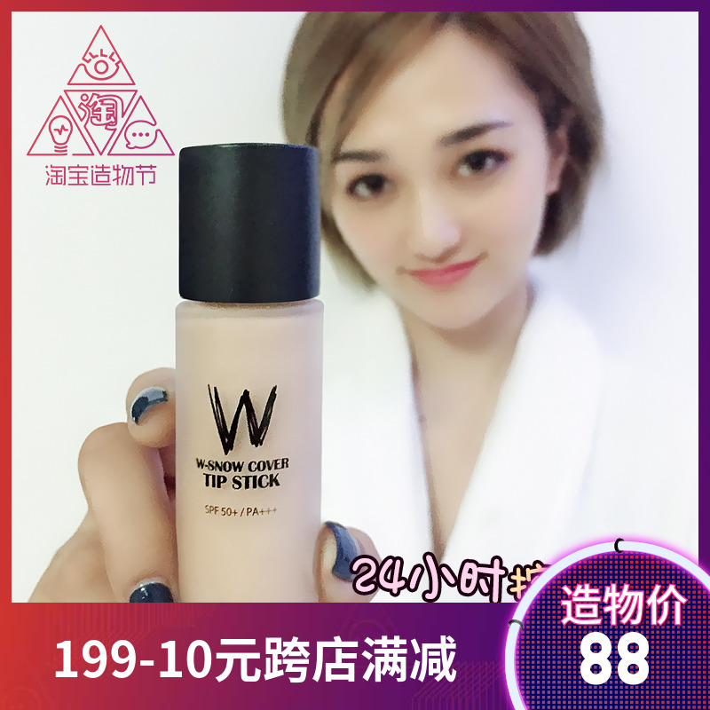 pony推荐 韩国w.lab超模粉底液 wlab化妆师专用 持久防水不脱妆