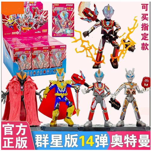 布鲁可奥特曼艾克斯积木人盲盒