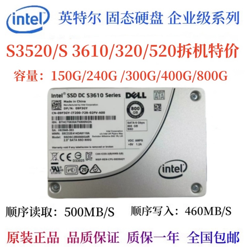 Intel/英特尔480G960G固态硬盘