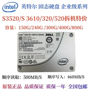 S3610 英特尔S3520 企业级固态硬盘ssd拆机 240G 480G 800G 400G