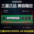 正品 低压运行 1600 12800U PC3 机电脑内存条DDR3 三星台式