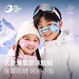 高乐捷儿童滑雪脸贴户外玩雪保暖鼻贴防冻防风面部护脸面罩卡通风
