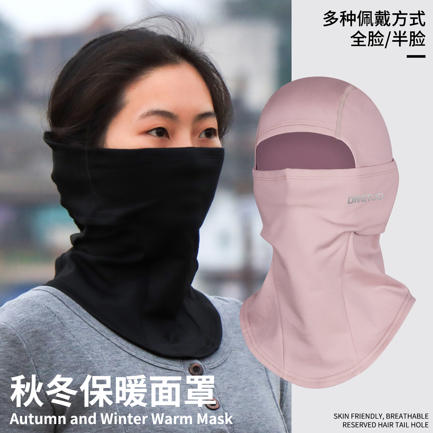 滑雪面罩护脸半包全包保暖头套