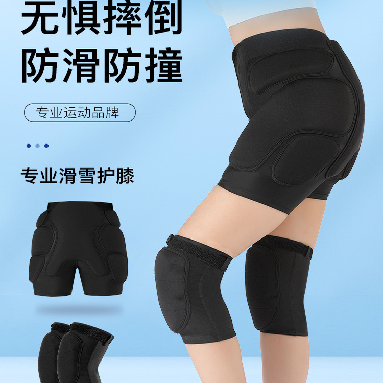 滑雪护具护臀内穿防摔屁垫护臀垫护臀裤成人护膝装备全套护臀神器
