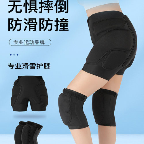 滑雪护具护臀内穿防摔屁垫护臀垫护臀裤成人护膝装备全套护臀神器
