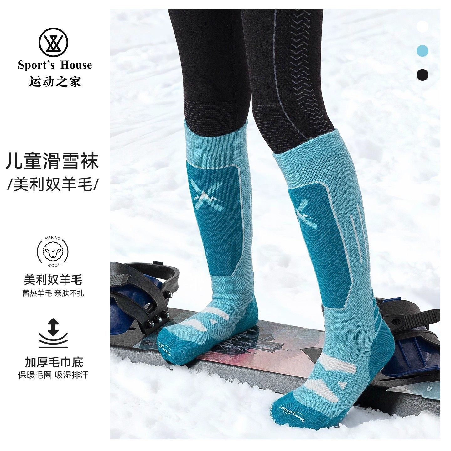 滑雪袜子成人儿童毛巾底羊毛袜