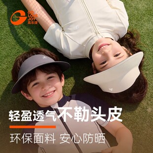 高乐捷儿童防晒帽男女童防紫外线宝宝空顶大帽檐透气太阳帽遮阳帽