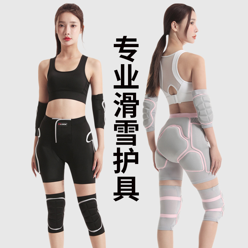 滑雪护具护臀内穿护膝防摔屁垫护臀垫护臀裤护肘内护装备套装全套