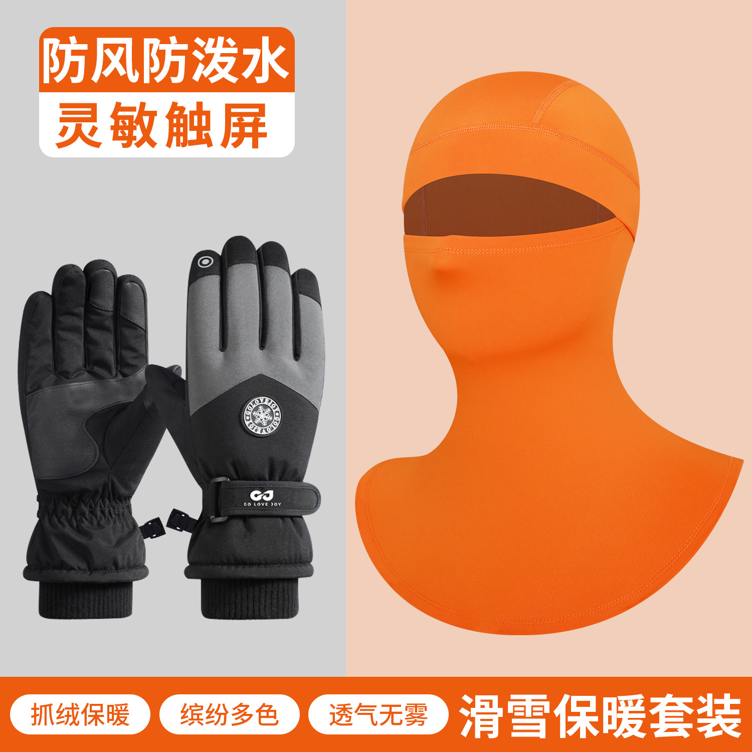 登百特东北滑雪面罩冬防寒加厚抓绒保暖摩托车头套护脸围脖套男女