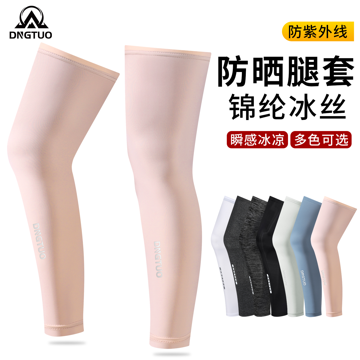 夏季冰丝防晒腿套女款户外开车骑行防紫外线脚套男士遮阳透气腿裤