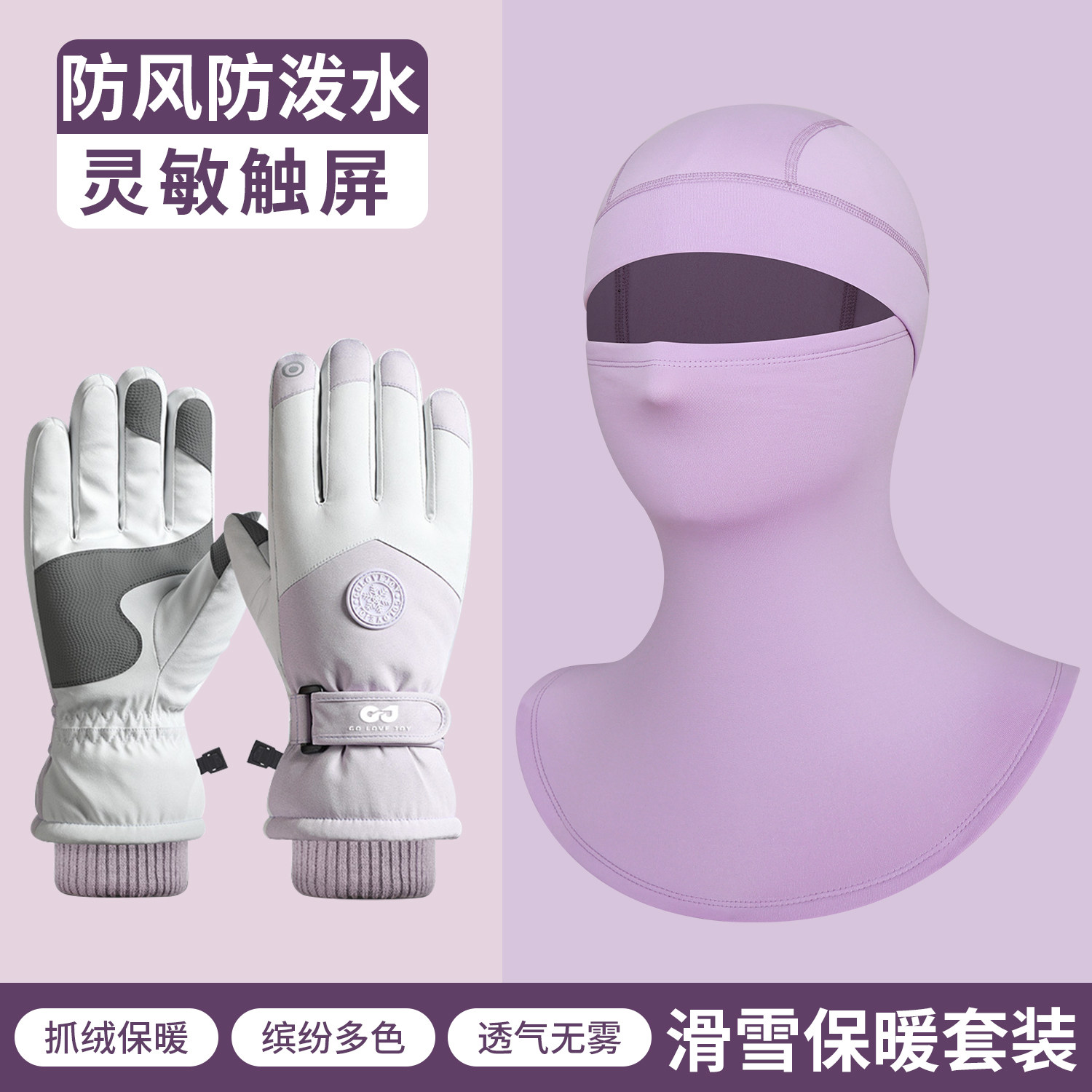 登百特滑雪面罩男女同款冬季抓绒保暖头套半包全包单板双板装备