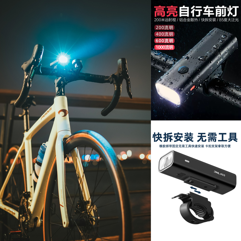 洛克兄弟自行车高亮前灯尾灯套装