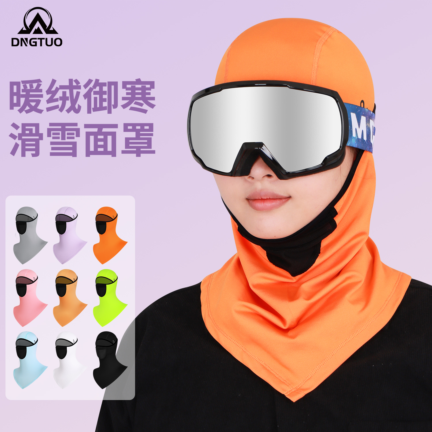 登百特秋冬季滑雪面罩女士露马尾保暖防风寒户外骑行护全脸头套男
