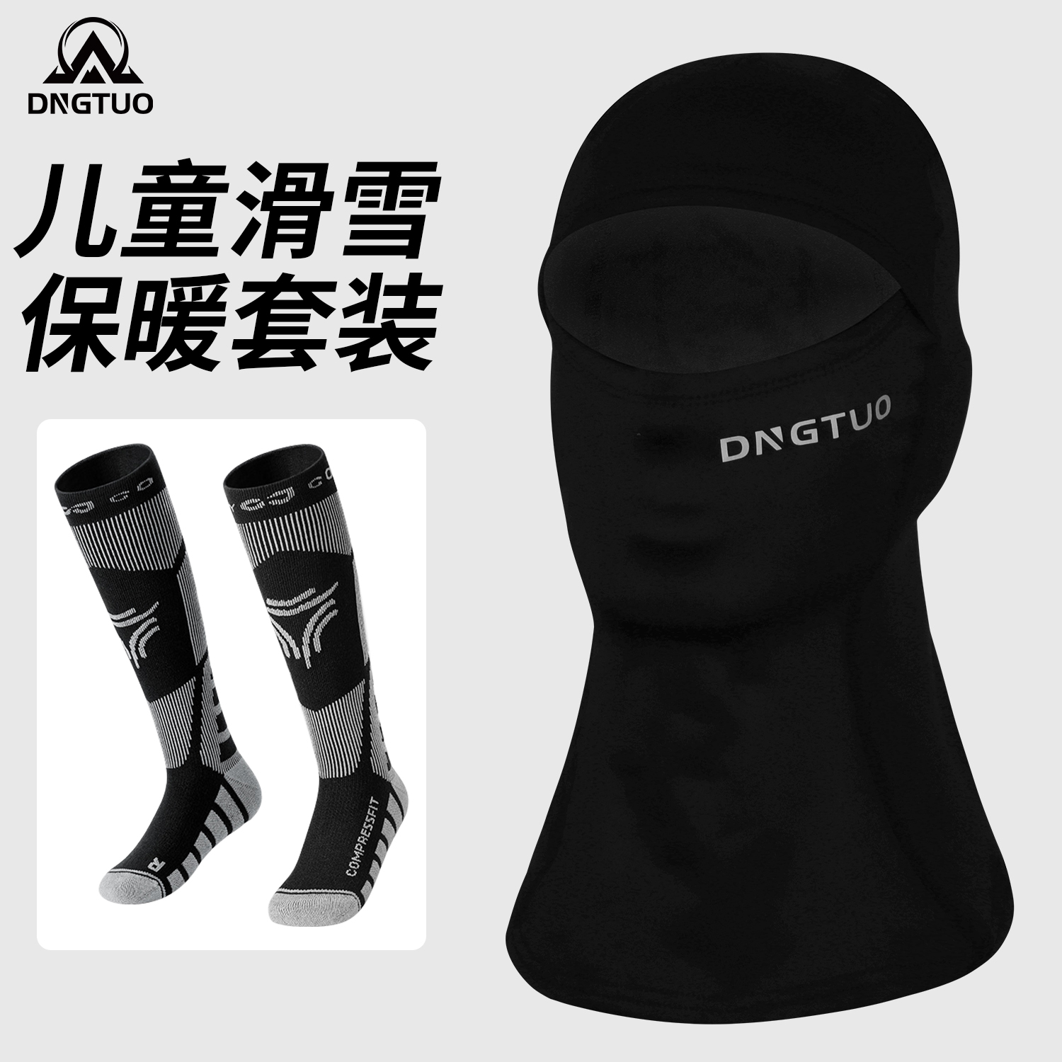 儿童滑雪面罩抓绒V脸可爱风保暖头套男孩防风寒骑行口罩女童面巾