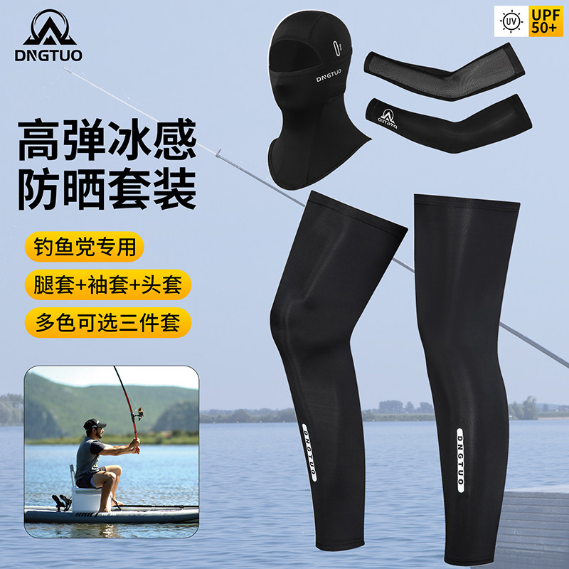 夏季防晒腿套男款户外路亚钓鱼防紫外线冰丝脚套垂钓防蚊虫护腿裤