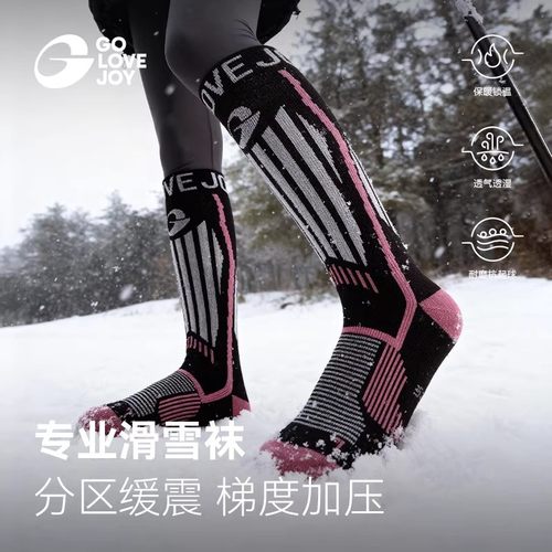 专业羊毛滑雪袜男女同款冬季加厚保暖登雪山防寒中筒压缩运动袜子