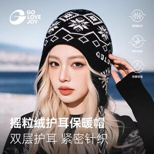高乐捷滑雪帽护耳针织帽女冬季户外登山冷帽防风防寒保暖毛线帽子