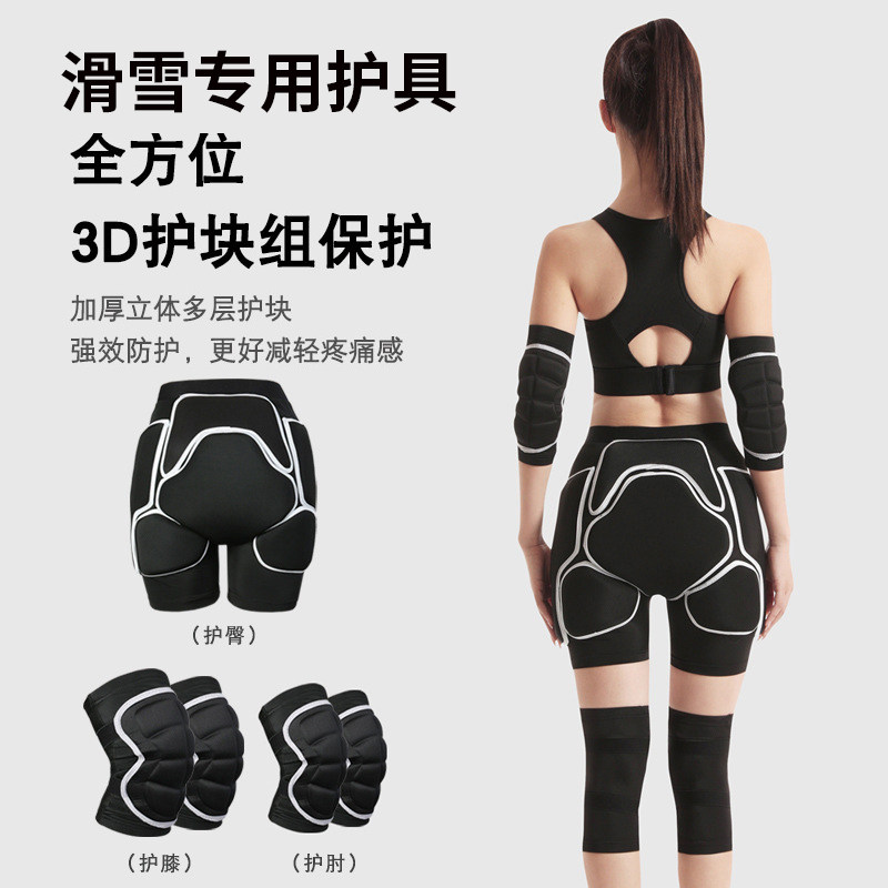 滑雪护臀垫护膝肘内穿防摔裤成人轮滑溜冰滑冰护屁股男女护具装备,自行车/骑行装备/零配件,专业骑行裤,淘宝优惠券,粉丝福利购,淘宝优惠卷