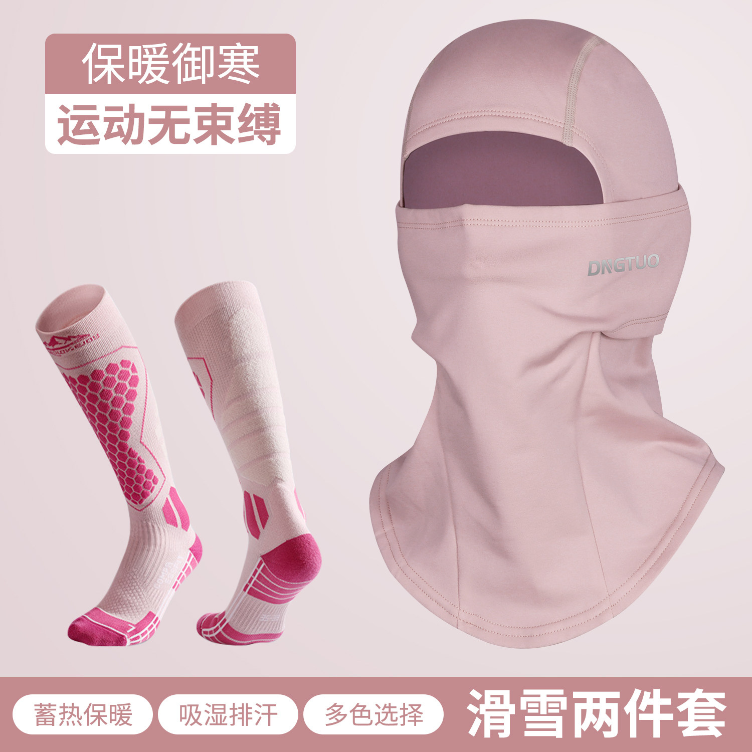 登百特专业滑雪保暖面罩女男款户外骑行头套加绒防寒护脸护颈头罩