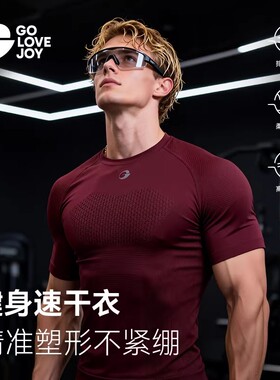 高乐捷健身短袖男上衣跑步运动训练服速干压缩T恤美式修身显肌肉