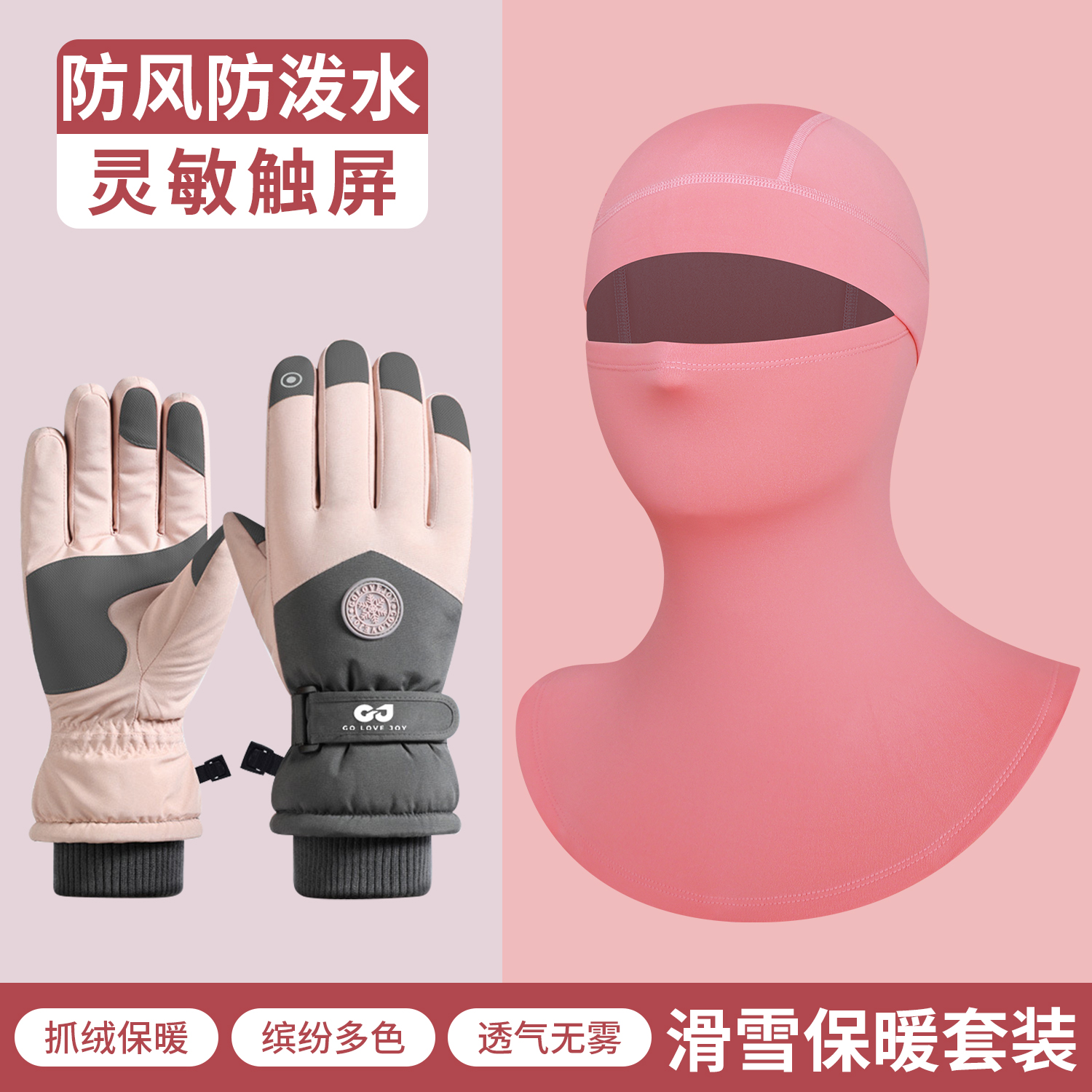 冬季哈尔滨玩雪滑雪面罩头套护脸