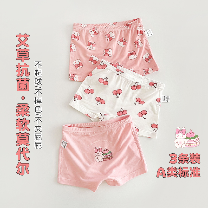 儿童平角短裤夏季薄款女童内裤莫代尔冰丝女孩宝宝不夹pp四角底裤