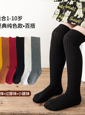 儿童秋冬季中长筒袜子男童女童黑白色纯棉过膝袜中大童高筒小腿袜