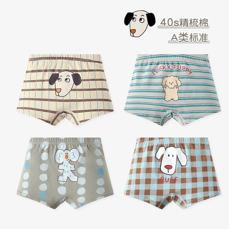 儿童内裤不夹屁屁四季款男童卡通纯棉平角裤小男孩中大童四角短裤,童装/婴儿装/亲子装,内裤,淘宝优惠券,粉丝福利购,淘宝优惠卷