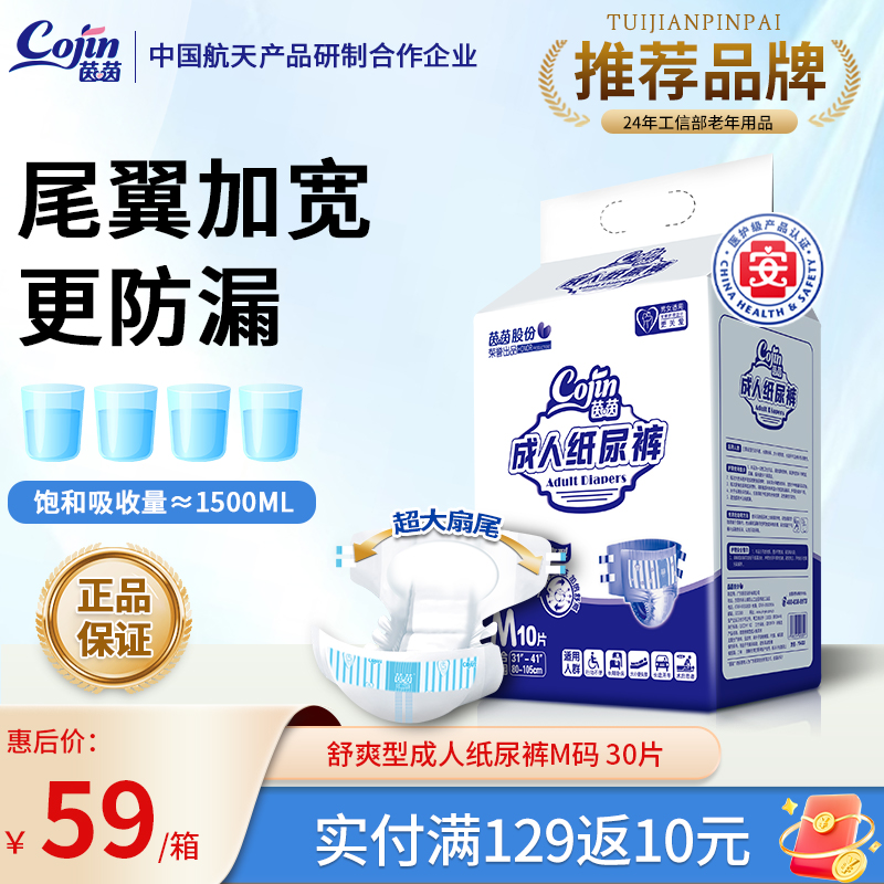 茵茵老年人孕产妇尿不湿纸尿裤