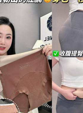 7A抗菌秋冬超细绒磨毛简约美拉德色系高腰收腹羊绒感内裤女