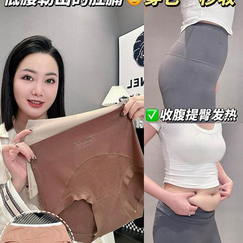 7A抗菌秋冬超细绒磨毛简约美拉德色系高腰收腹羊绒感内裤女