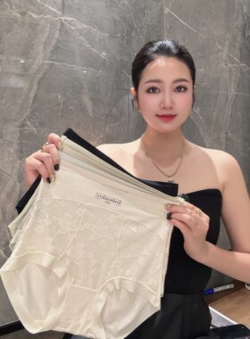超柔软全包臀女款无痕三角内裤