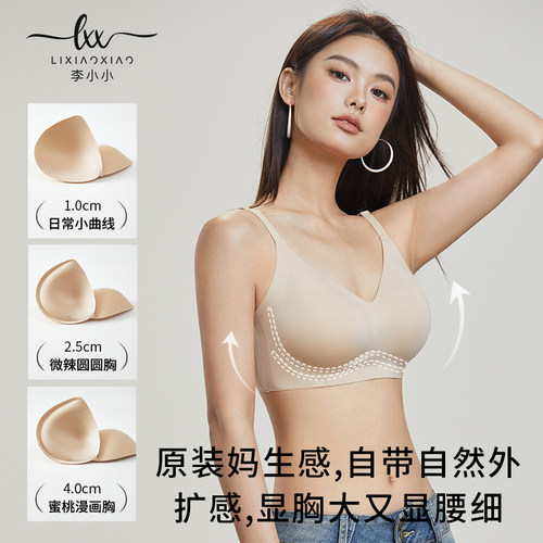 【隐形无痕外扩Bra】小胸显大聚拢收副乳防下垂文胸罩2581/2582