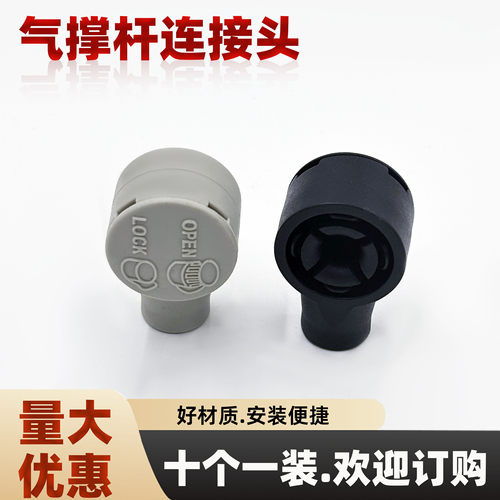 上翻门支撑杆塑料尼龙头M6螺纹