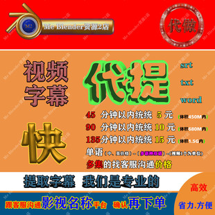 畫面識別提取文案 影視頻字幕提取word txt文本 srt時間戳 單雙語