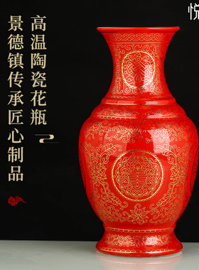 红色釉陶瓷景德镇客厅花瓶