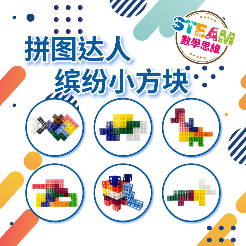 2022年超脑麦斯儿童益智玩具小颗粒拼图益智玩具6-12岁拼图达人