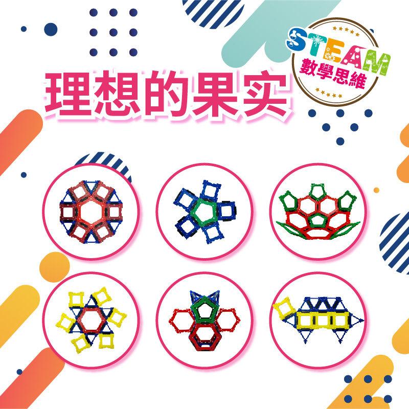 正品 现货2021新款超脑麦斯专注力训练益智玩具9-12理想国的果实