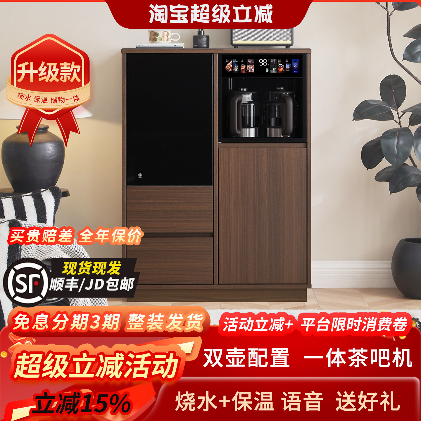 2026新款家用中式实木茶吧机高端客厅智能全自动饮水机置物柜一体