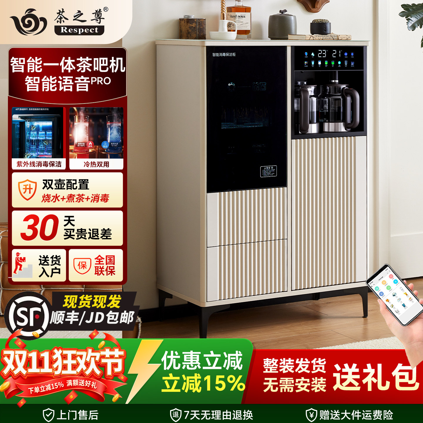 茶吧机2025新款家用奶油风高端客厅智能全自动饮水机消毒一体柜子