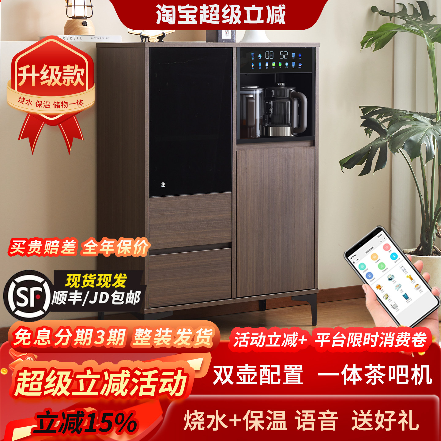 2026新款家用中式实木茶吧机高端客厅智能全自动饮水机置物柜一体