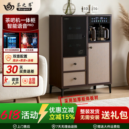 家用茶吧机柜子一体柜客厅新中式实木高端餐边柜全自动智能饮水机